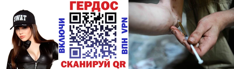 купить наркотик  omg маркетплейс  Героин герыч  Менделеевск 