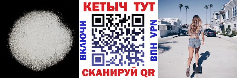 КЕТАМИН ketamine купить сайты Менделеевск